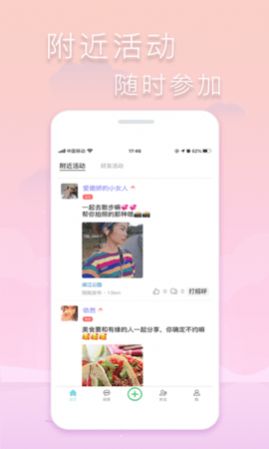 指约交友手机版下载官网  v1.0.11图2