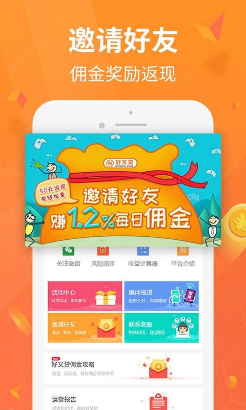 闪银好又贷app官方下载最新版  v3.3.8图3