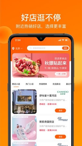 大人小店  v1.0.8图2