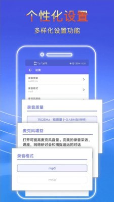 录音秘书最新版  v2.2.8图4