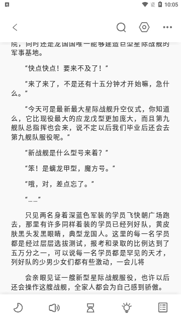 东南小说最新版免费阅读下载安装百度网盘