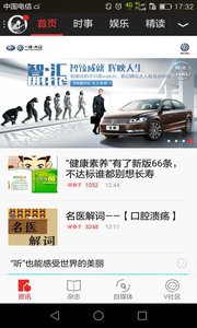 生命时报  v6.0.2图2