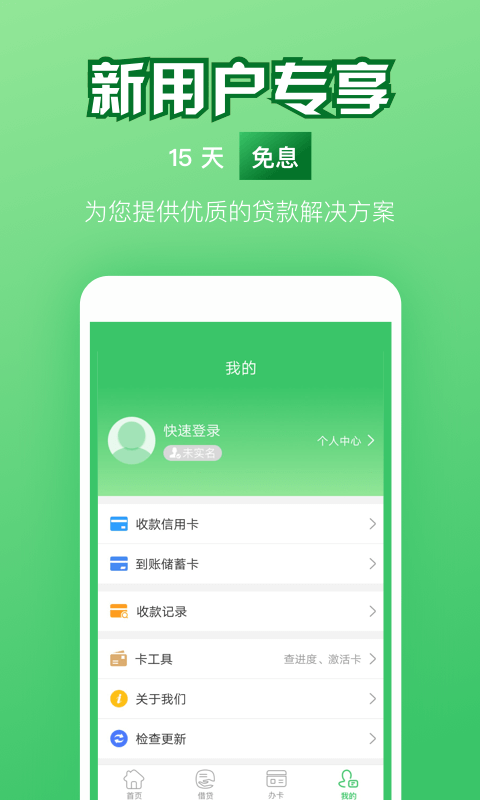 钞好用app  v1.3图1