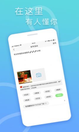 繁花交友免费版app  v1.0.0图1