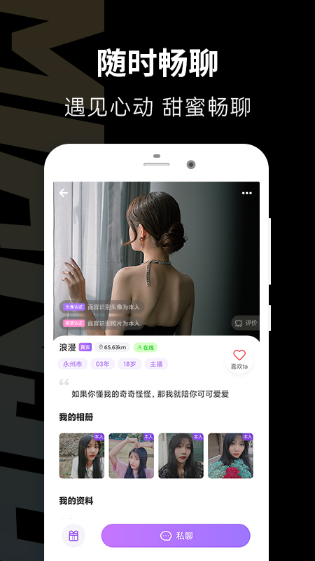 面具公馆app  v1.0.2图2