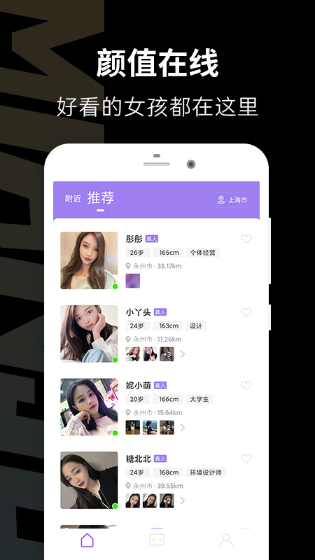 面具公馆app  v1.0.2图1