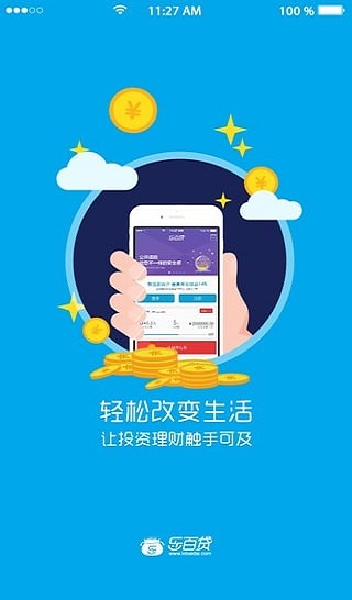 乐百贷免费版下载安装最新版app  v1.0.0图1