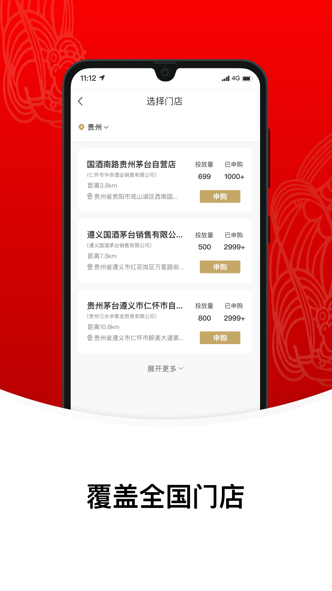 i茅台  v1.0.6图2