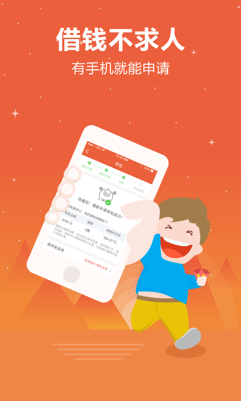 顺顺贷手机版下载安装最新版  v1.0图3