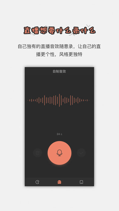 智能直播助手  v1.2.6图1