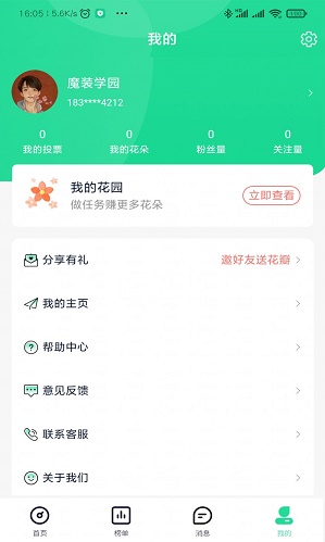 星大大app  v1.0.0图2