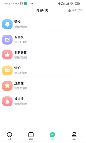 星大大app  v1.0.0图1