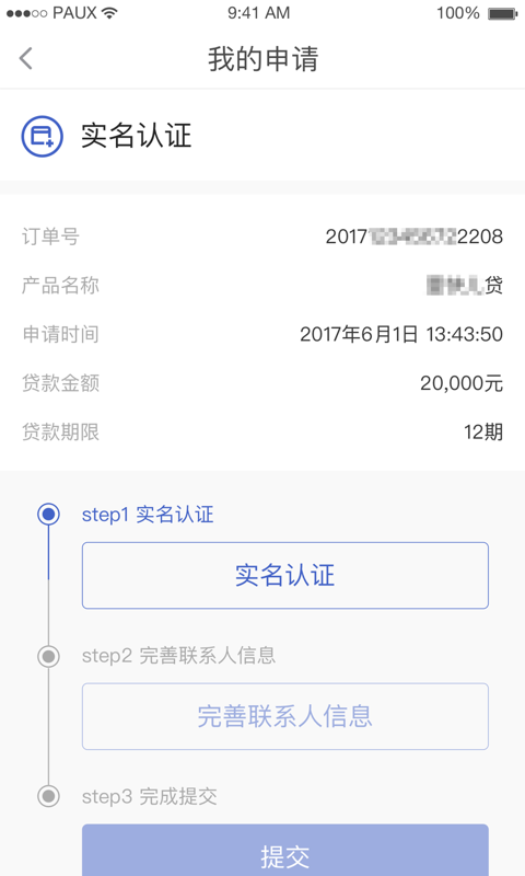 壹佳客苹果版下载  v1.3图3