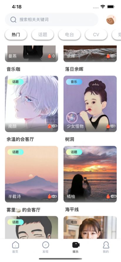 Lit语音交友手机版  v1.0图3