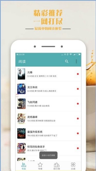 鸭梨搜书2024  v2.0.8图1