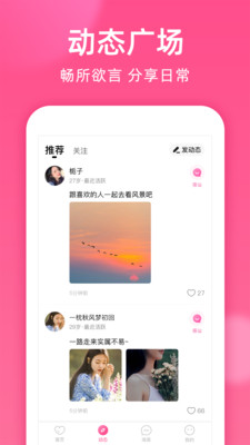 本地密聊软件手机版下载免费安装苹果  v1.8.2图2