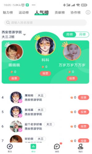 星大大app