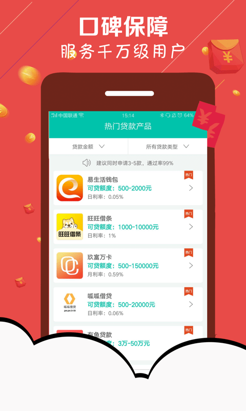 柯基贷app官方版下载  v1.0图3