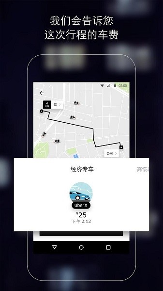 uberapp国际版  v4.265.10005图1