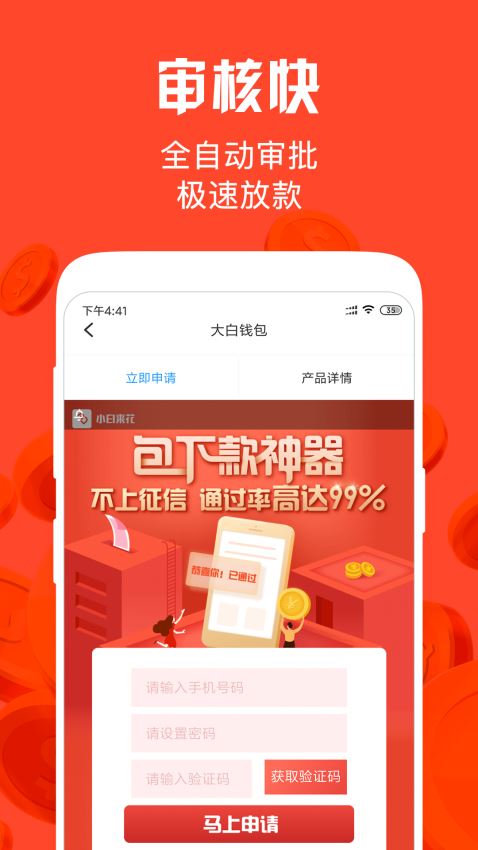 共享钱庄免费版下载安装最新版苹果  v1.2.2图3