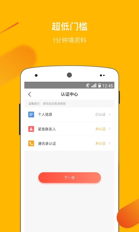 小商优品贷款app