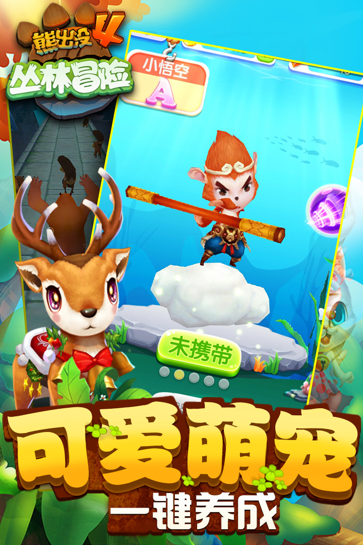 熊出没之熊二的农场破解版  v1.7.0图3