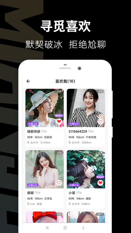 面具公馆app