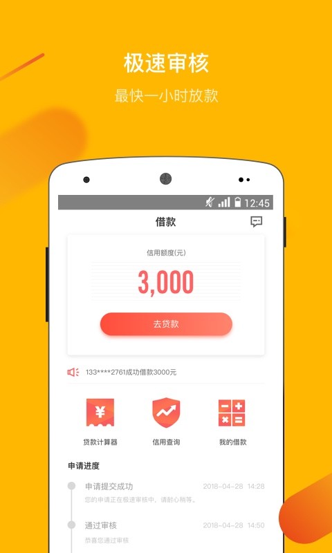 小商优品贷款app  v1.0.0图2