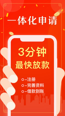 万泰通贷款app  v1.0图3