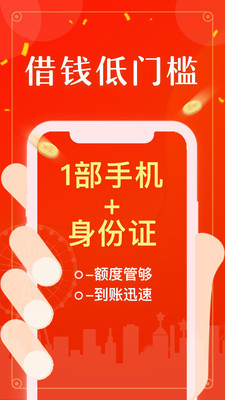 万泰通贷款app