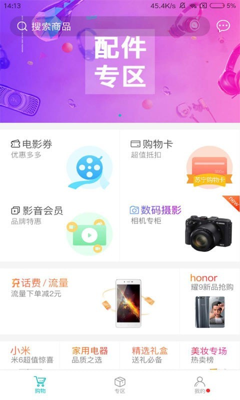 即有生活app下载官网安装苹果  v2.2.9图3