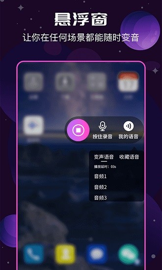 Ai变声器手机版  v1.3.0图3