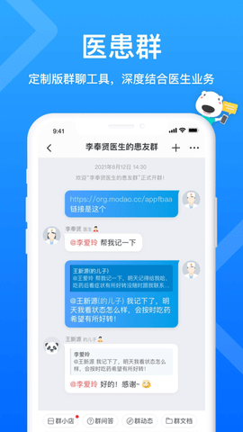 160医护  v5.67.0图2