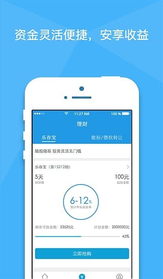 乐百贷手机版下载官网app