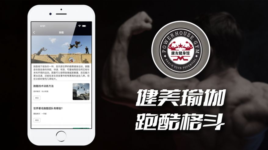 康友体育馆app下载官网最新版  v2.1图1