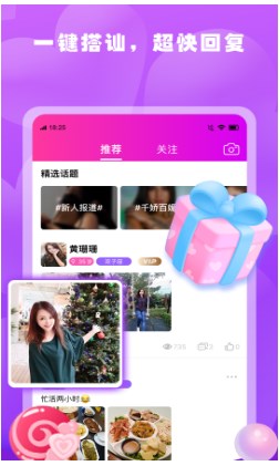 春雨官方  v1.0.1图3