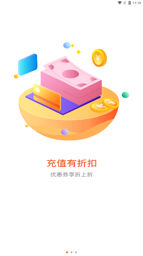 六一手游折扣平台下载安装苹果手机版  v2.3.1图1