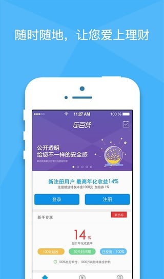 乐百贷安卓版下载安装官网最新版手机  v1.0.0图2