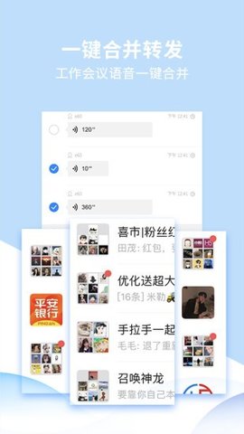 语音转发精灵  v2.0.1图2