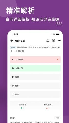 人力资源师  v3.0.0.2图1