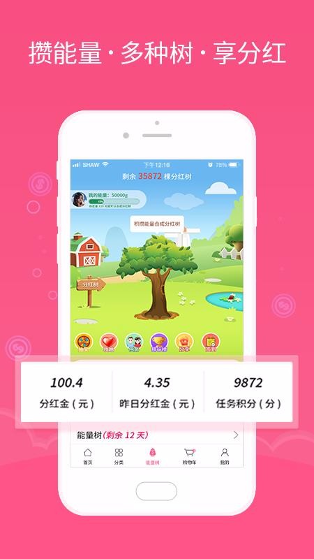 能量精选  v1.7.1图2