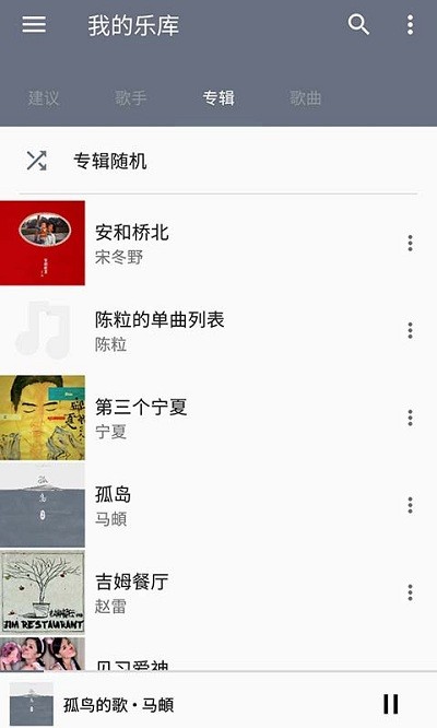 天天音乐手机版下载安装免费  v1.9.8图1