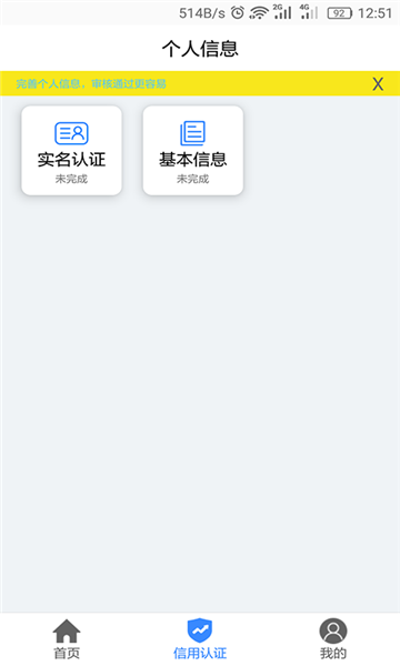 钱共享app  v1.0.1图3