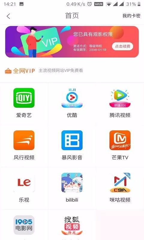 小鹿优品  v2.3.00图2