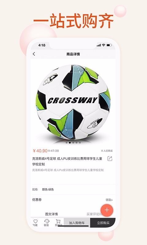 我的运动馆  v2.0.4图3