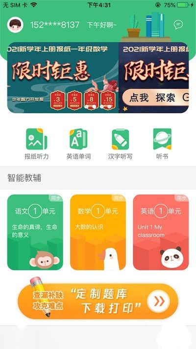 导嗒嗒官网安卓  v1.0图1