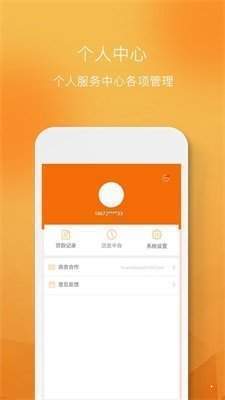 小金库贷款免费版  v1.0图2