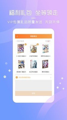 天堂动漫软件手机版在线观看  v3.0.2图3