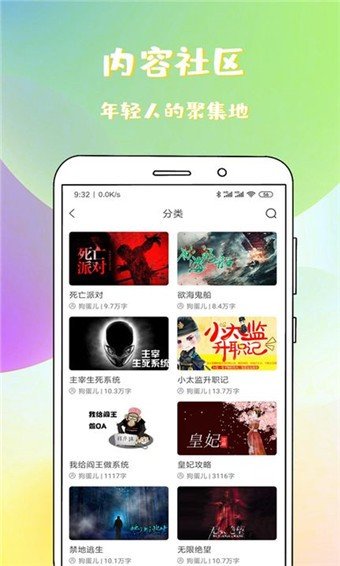 稀饭小说阅读  v1.1.1.1图2