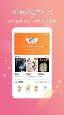 天堂动漫软件app下载安装免费  v3.0.2图1